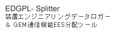 EDGPL-Splitter
